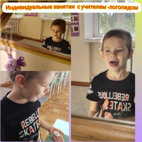 Учитель - логопед: Рогачева С.В. Учитель - логопед: Рогачева С.В.
