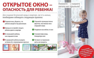 !!! Открытое окно !!! Открытое окно.
