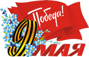 Утренник — «9 мая» Утренник — «9 мая».
