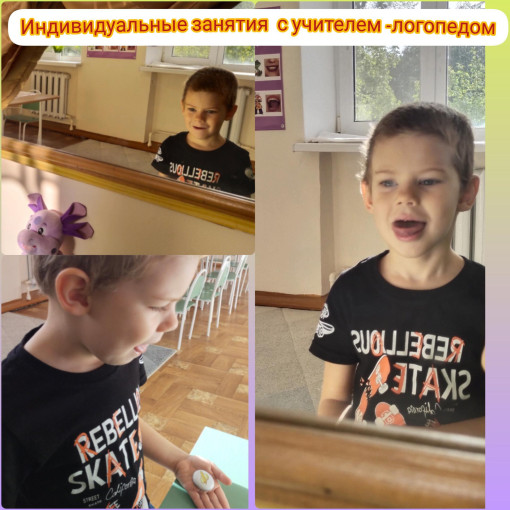Учитель - логопед: Рогачева С.В. Учитель - логопед: Рогачева С.В.