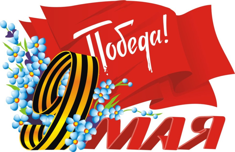 Утренник — «9 мая» Утренник — «9 мая».